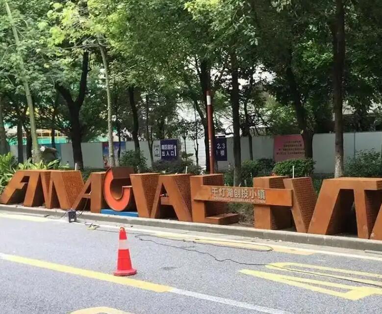 保定耐候钢招牌